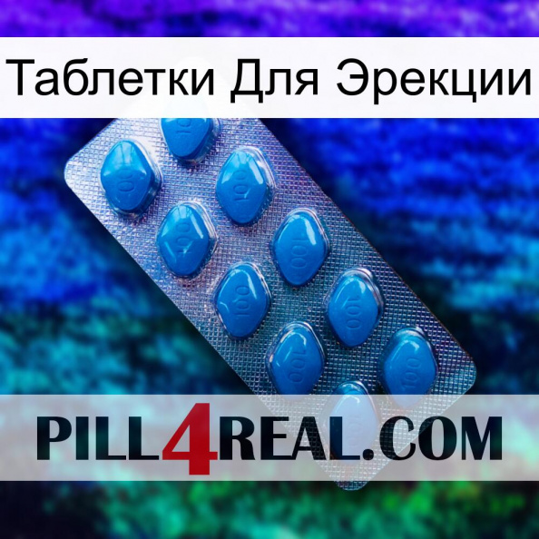 Таблетки Для Эрекции viagra1.jpg